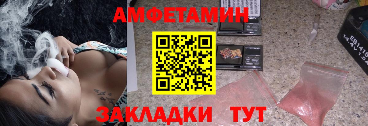 АМФЕТАМИН VHQ Зима