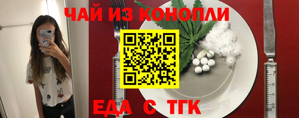 Зима  Cannafood марихуана  Вход с VPN 