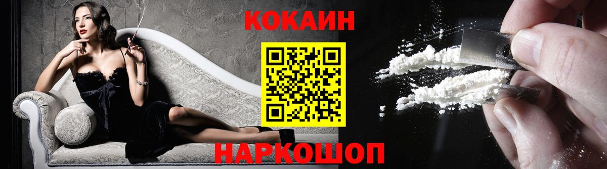 Зима  Cocaine Боливия  Вход с VPN  КОКАИН Боливия 