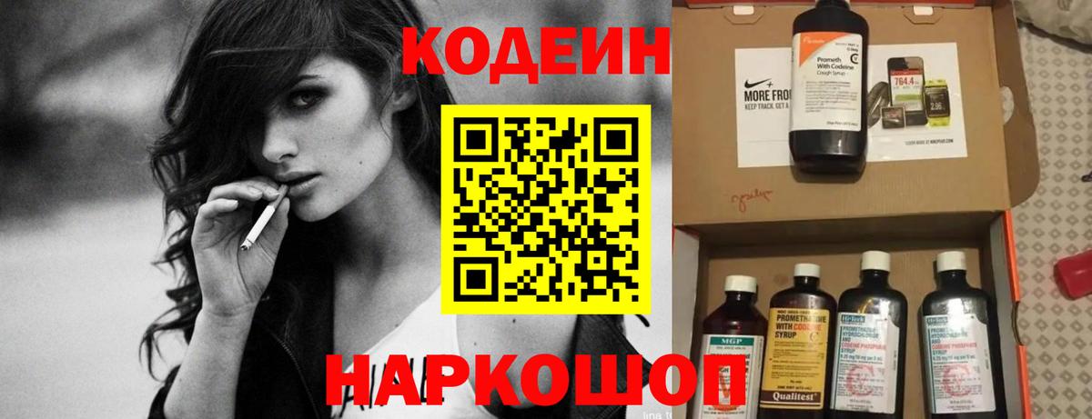 Кодеиновый сироп Lean напиток Lean (лин) Зима