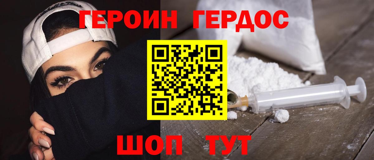 Героин VHQ Зима