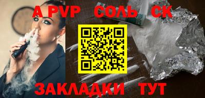 соль ск Ипатово