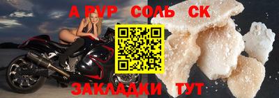 соль ск Ипатово