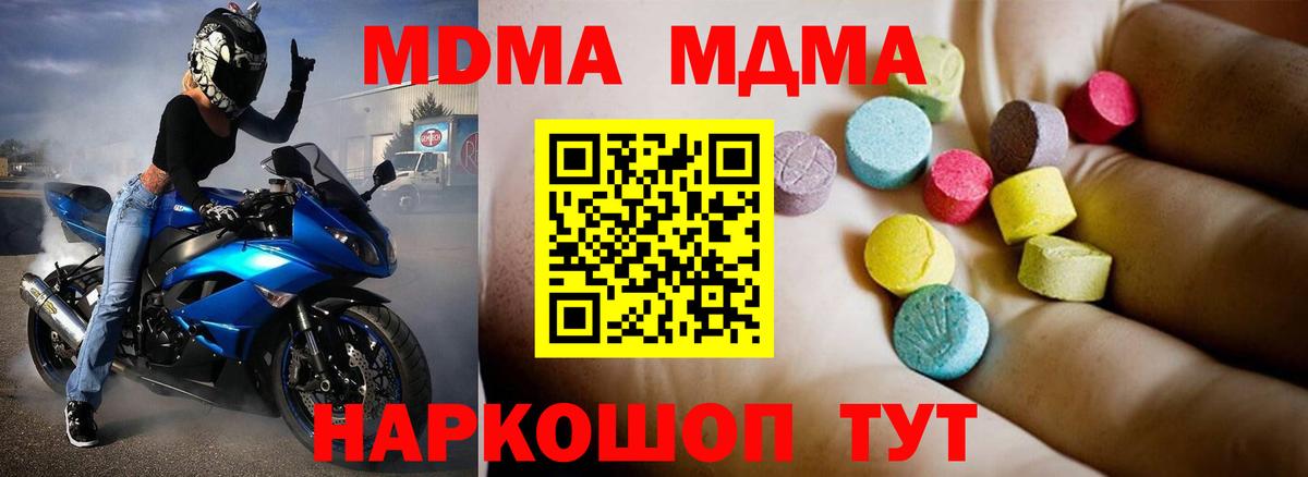 MDMA кристаллы Зима