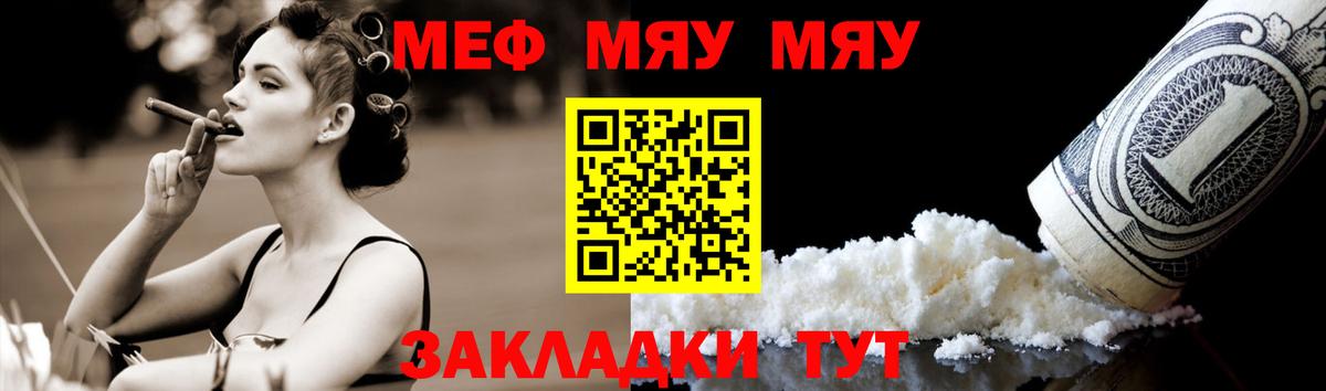 Меф кристаллы Зима