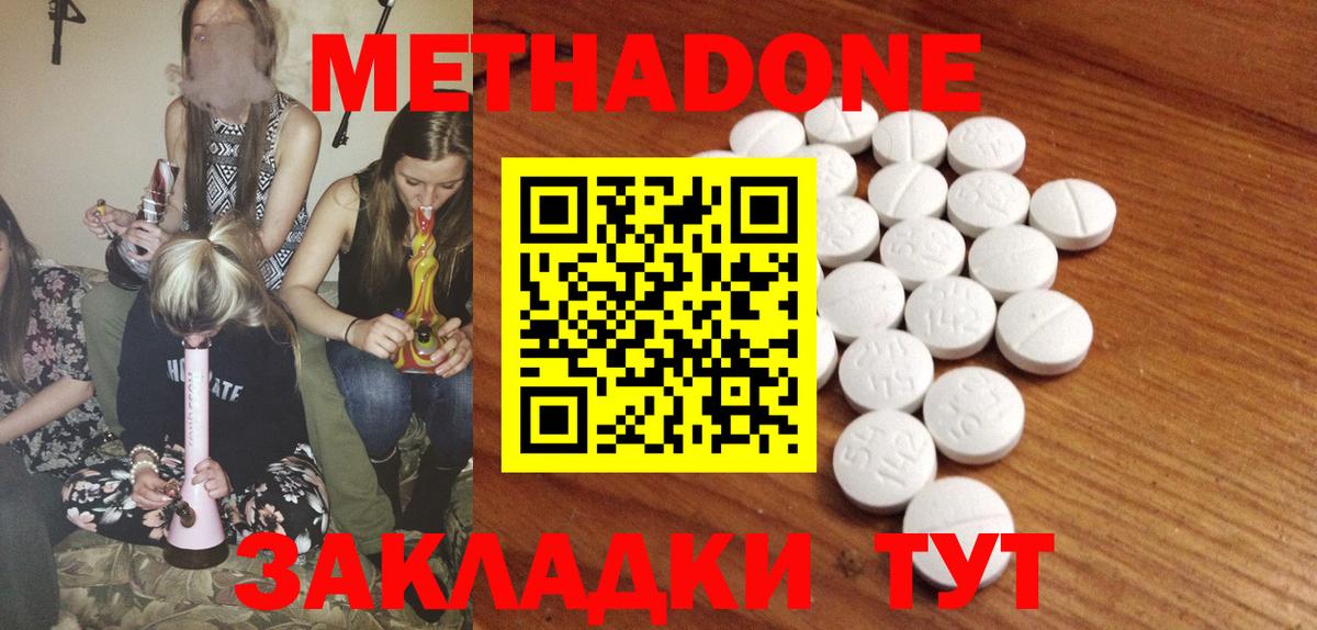 Метадон VHQ Зима