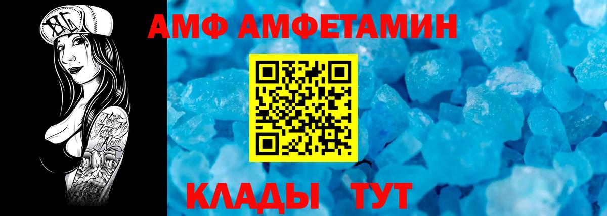 Первитин мет Зима