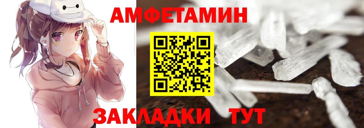 МЕТАМФЕТАМИН Декстрометамфетамин 99.9%  Вход с VPN  Зима 