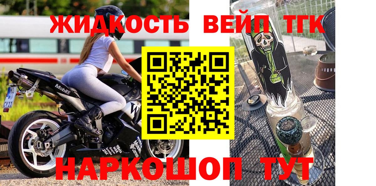 Зима  ТГК вейп с тгк  Вход с VPN 