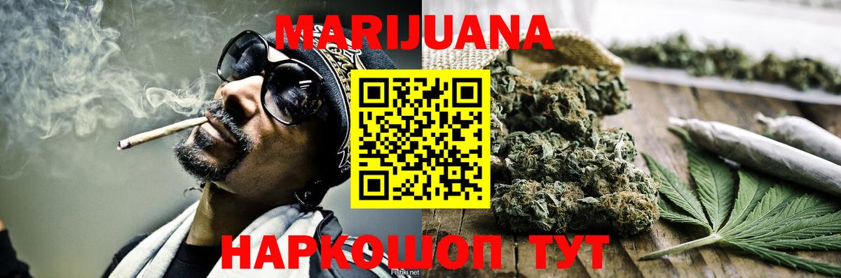 Конопля Amnesia  Канабис White Widow  Вход с VPN  Бошки марихуана LSD WEED  Шишки марихуана план  Зима 